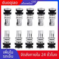 duoqiao ก้านจุ๊บปิดลมยาง ฝาจุ๊บลมยางและก้านเติมลมยาง 10 ชิ้น TR161