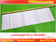 หลอด Backlight TCL ใหม่ LED 55P3CS (NO.252)