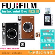 富士 FUJIFILM mini Evo miniEVO 拍立得 數位相機 相印機 恆昶公司貨 復古外型