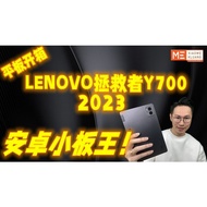 【Global rom】Lenovo Legion Y700 2023 / Lenovo Legion Y700 2023 8.8-inch gaming tablet Snapdragon 8+ (