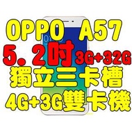 全新品未拆封，OPPO A57 5.2 吋 3+32G 1600萬美顏自拍機指紋辨識 4G+3G雙卡機原廠公司貨