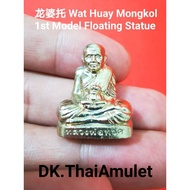 泰国佛牌 龙婆托 LP Thuad (1st Model Floating statue) 高僧 LP Phairoj 庙 Wat Huay Mongkol 佛历 BE2555