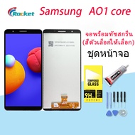 หน้าจอ samsung galaxy A01 coreA013F จอ LCD พร้อมทัชสกรีน ซัมซุง กาแลคซี่ A01core อะไหล่มือถือ LCD Sc