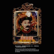 二哥丰佛牌 泰国佛牌 偏财生意额外收入 YI GOR FENG ARCHAN MAHA CHAI 2570 100%正品已开光