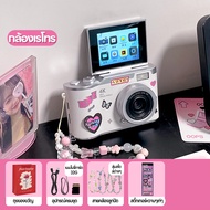 【โปรโมชั่น】กล้อง CCD ราคาประหยัด ฟังเพลง+ถ่ายภาพ HD+วีดีโอ 4K พร้อมสายคล้องคอฟรี! ของขวัญวันเกิดสุดค