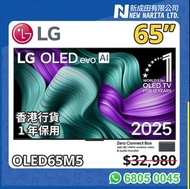 LG OLED65M5 M5 65吋 Wireless OLED evo AI 4K 智能電視 陳列品｜LG M5｜OLED65M5｜65M5｜Wireless TV｜OLED evo｜4K OLED