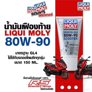 Liqui Moly Motorcycle Rear Axle Oil Size 80W90