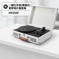 一體化手提(便攜式)黑膠唱片播放機