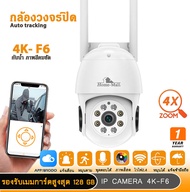 กล้องวงจรปิดกันน้ำ Hisilicon 4K กล้องวงจรปิดติดภายนอกหมุนได้ ตรวจจับความเคลื่อนไหว พูดคุยโต้ตอบ ภาพ