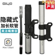 臺灣GIYO可攜式迷你打氣筒山地公路自行車打氣筒高壓帶軟管美法嘴