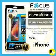 *ประกัน1ปี* Focus ฟิล์มกระจกเต็มจอ Privacy Extra Clear กันเผือกแบบใสพิเศษ สำหรับ iPhone 15 Pro/15 Pr
