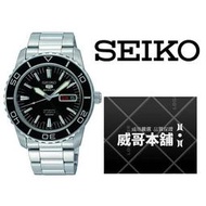 【威哥本舖】日本SEIKO全新原廠貨【附原廠盒】 SNZH55K1 盾牌5號100M水鬼機械錶