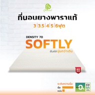 Phurinn-Betime Topper ที่นอน ท็อปเปอร์ ยางพารา รุ่น Softly นุ่มนิ่ม