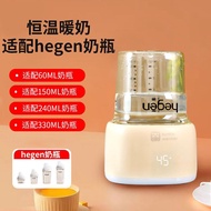 Suitable for hegen Baby Bottle hegen Dedicated Portable Breast Warmer Wireless Breast Warmer Baby Ou