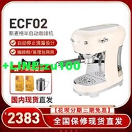 {咨詢送禮}新品SMEG斯麥格ECF01升級款ECF02意式半自動咖啡機一體奶泡蒸汽