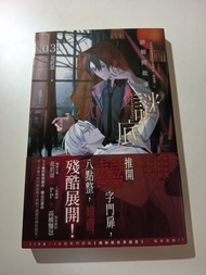 請解開故事謎底 小說 bl