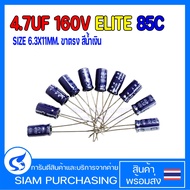 ELITE (Quantity 10 Pieces) CAPACITOR SM2C4R7MNN6311U 4.7UF 160V 85C Elitesize 6.3X11MM. Straight Leg