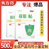 New Product * Manufacturer Quit Smoking Health Care Patch Smoking Control Health Care Patch Genuine 