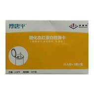 Bioเสียดสี Rapit ทดสอบกระเป๋าแบบพกพาจับ HbA1C วิเคราะห์เมตรเลือดกลุ่มอุปกรณ์ทดสอบกลูโคสทดสอบแถบน้ำตา