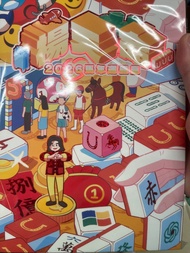 楊天命<代睇2026馬年風水運程>