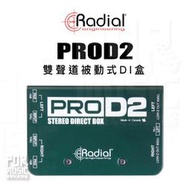 【搖滾玩家樂器】全新免運｜ Radial PROD2 Passive DI Box 雙聲道 被動式 DI盒 PRO D2