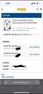 Idle演唱會飛#原價放