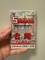 高速5G台灣5天無限上網卡 中華電訊數據卡外遊卡 漫遊卡Taiwan data sim/Travel sim/unlimited data 短期快閃台灣
