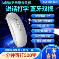 Ai Intelligent Voice Mouse Charging Silent Voice Control Translation TypingAI Smart Voice Mouse Charging Silent Voice Control Translation Typing Transfer Notebook Desktop Universal