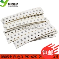 Chip 0805 Resistor Pack 3.9K-62K Total 21 Types Each 10 Component Pack Commonly Used Resistor 0805 R