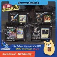 [MTG] Final Fantasy-Commander Deck (Magic the Gathering)