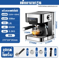 XPX เครื่องชงกาแฟสด เครื่องชงกาแฟอัตโนมัติ เครื่องชงกาแฟ แบบหน้าจอสัมผัส ปรับความเข้มข้นของกาแฟได้ สกัดด้วยแรงดันสูง 20 bar ถังเก็บน้ำความจุ 1.6L coffee machine