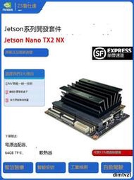 nvidia英偉達jetson nano tx2 nx agx開發套件邊緣計算機模塊主板