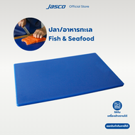 Jasco เขียงพลาสติก 12" x 18" x 1"Color-Coded Cutting Boards