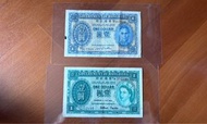 香港政府壹圓$1紙幣2張套售｜喬治六世藍一元 + 1952伊莉莎白二世綠一元（男藍皇＋少女女皇）