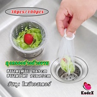 KDX Garbage filter bag Food Strainer For sink Sink Strainer