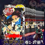 （Ready stock）Full Set Japan Anime Demon Slayer Chinese comic book Chinese Comic Book Anime Novel  1-