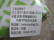 ( 誠信交易 ) 全新品 家樂福 kumamon 熊本熊玻璃保鮮盒內附的 保溫提袋