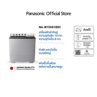 ·Panasonic Top-Loading Double-Tub Washing Machine (15/8 kg) Model Na-W15Xg1Brc Super Air Dry, High-S
