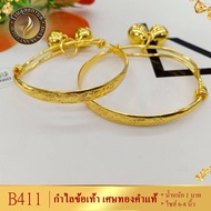 กำไลข้อเท้า เศษทองคำแท้ น้ำหนัก 1 บาท ข้อเท้าเด็ก กำไรข้อเท้า anklet กำไลข้อเท้าเด็ก กระดิ่งข้อเท้า ข้อเท้าทอง กำไรข้อเท้าเด็ก ankle bracelet