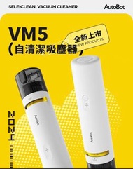 🌟全新行貨🌟Autobot 吸塵機 VM5 便攜無線吸塵器 車用 家用 打氣 吸真空 無線吸塵器 手提吸塵機 抽真空機 充氣泵 抽氣泵