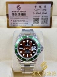 Rolex 勞力士 Submariner  Date       16610LV