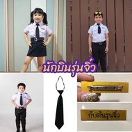 Pilot Suit Captain Dream Career