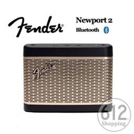 【現貨免運】Fender Newport 2 藍牙喇叭 無線音箱 台灣公司貨 原廠總代理 芬達音箱 海國樂器