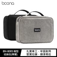 baona BN-B005 箱型收納包(單層)(灰色)