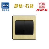 古董黃銅2鍵雙向20A開關(PCDAB42WB)