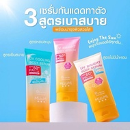 MIZUMI UV BRIGHT BODY SERUM SPF50pa+++