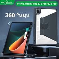 GOOJODOQ for Xiaomi pad case ไทยแลนด์สปอต เคสแท็บเล็ตหมุนได้ 360 องศาสำหรับ Xiaomi pad 5 pad 6 11inch 360°rotation