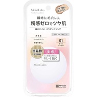 名色化妝品 Moist Labo 無粉粉底 1 件