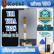 หน้าจอ+ทัชสกรีน vivo จอY01จอY01AจอY15Sหน้าจอ vivo y15sหน้าจอ vivo y15s จอแท้หน้าจอวีโว่Y01