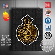 (READY STOCK) Calligraphy Al Baqarah 2 - 255 ( Kiswah )Khatamun Nubuwwah |Classic Poster Sticker| Mo